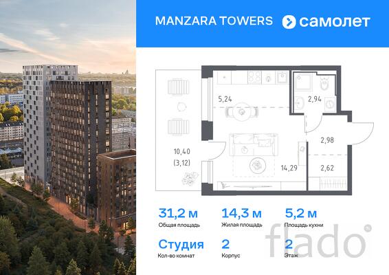 1-к квартира, 31 м², 2/20 эт.