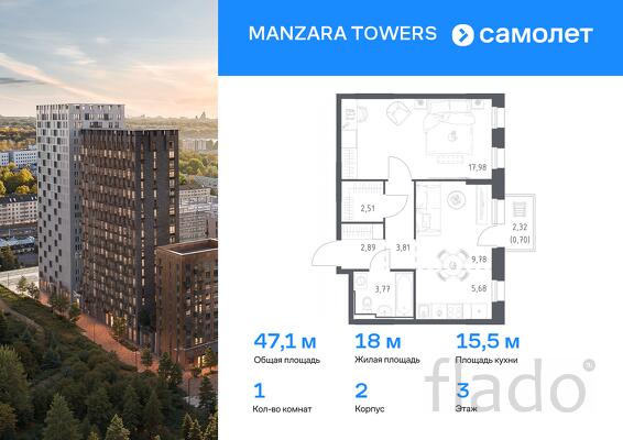 1-к квартира, 47 м², 3/20 эт.