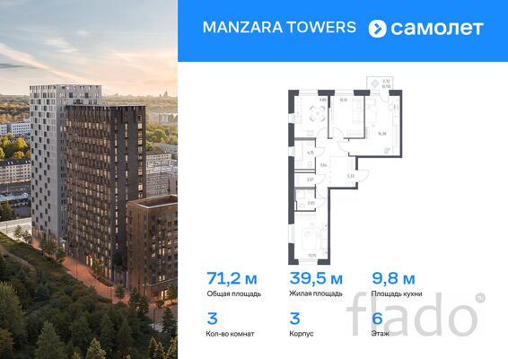 3-к квартира, 71 м², 6/13 эт.