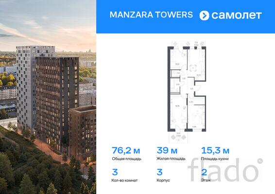 3-к квартира, 76 м², 2/9 эт.