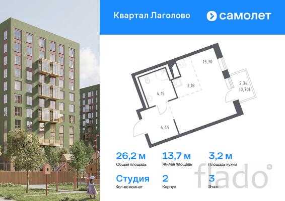 1-к квартира, 26 м², 3/9 эт.