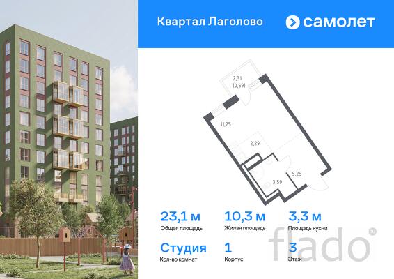 1-к квартира, 23 м², 3/9 эт.