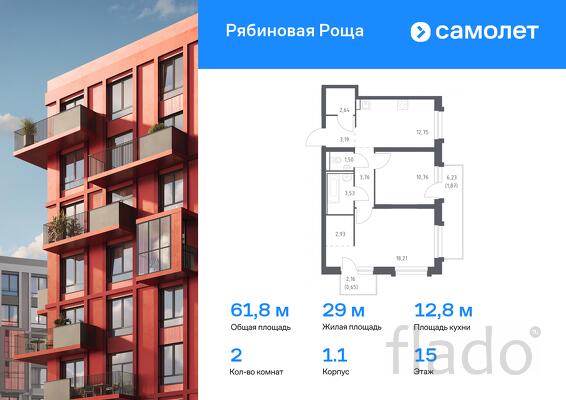 2-к квартира, 61 м², 15/17 эт.