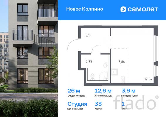 1-к квартира, 26 м², 1/11 эт.
