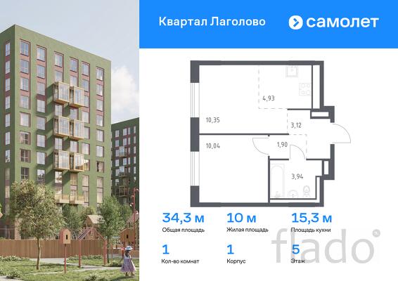 1-к квартира, 34 м², 5/9 эт.
