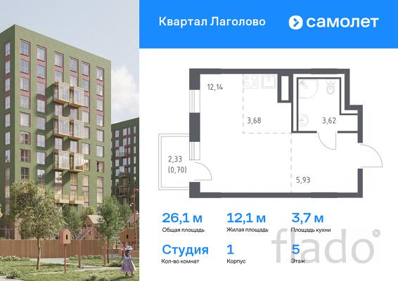 1-к квартира, 26 м², 5/9 эт.