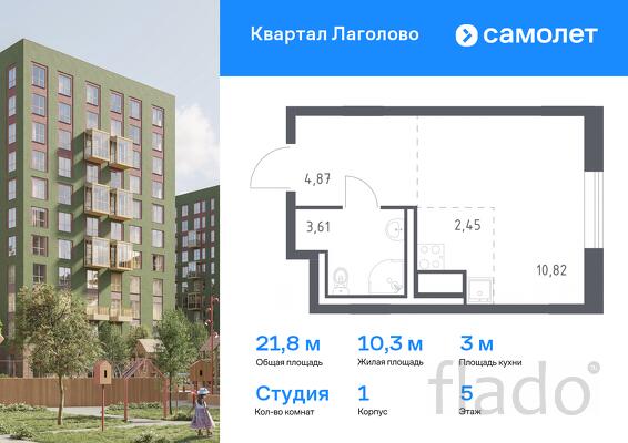 1-к квартира, 21 м², 5/9 эт.