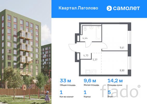 1-к квартира, 32 м², 5/9 эт.