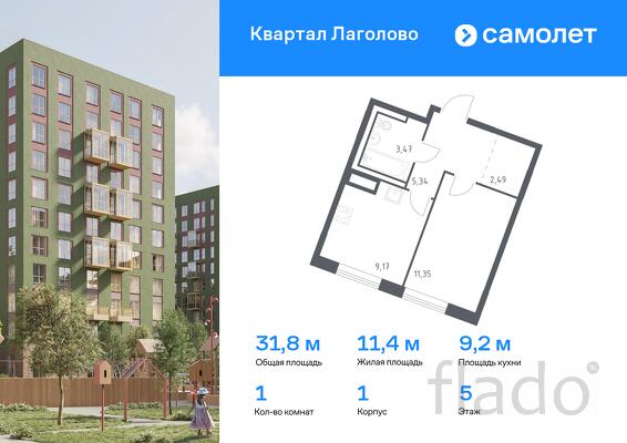 1-к квартира, 31 м², 5/9 эт.