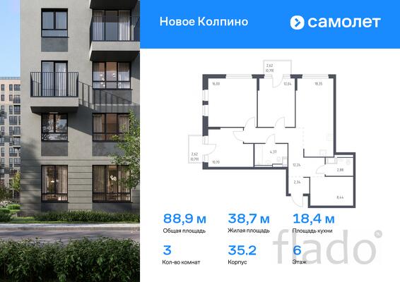 3-к квартира, 88 м², 6/11 эт.
