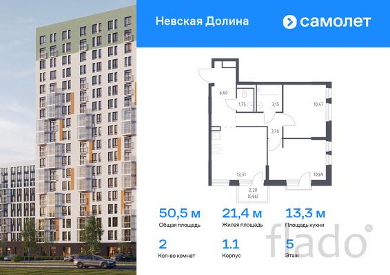 2-к квартира, 50 м², 5/18 эт.
