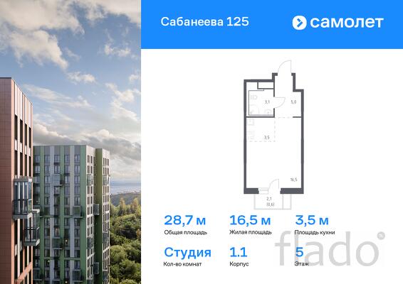 1-к квартира, 28 м², 5/25 эт.