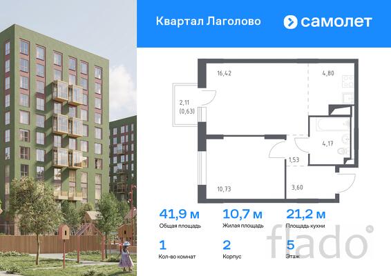1-к квартира, 41 м², 5/9 эт.
