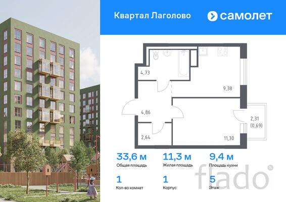 1-к квартира, 33 м², 5/9 эт.