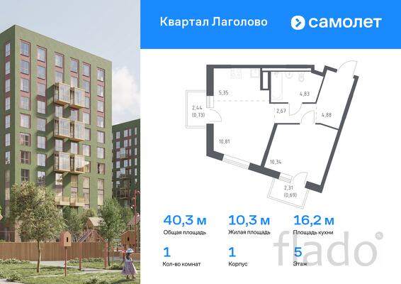 1-к квартира, 40 м², 5/9 эт.