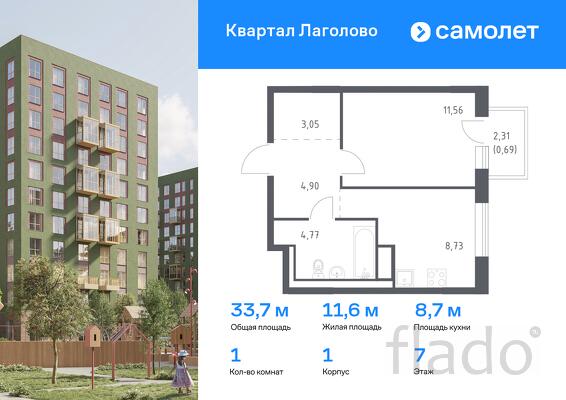 1-к квартира, 33 м², 7/9 эт.