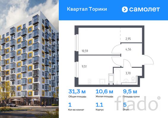 1-к квартира, 31 м², 5/13 эт.