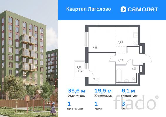 1-к квартира, 35 м², 3/9 эт.