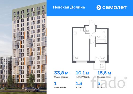 1-к квартира, 33 м², 5/15 эт.