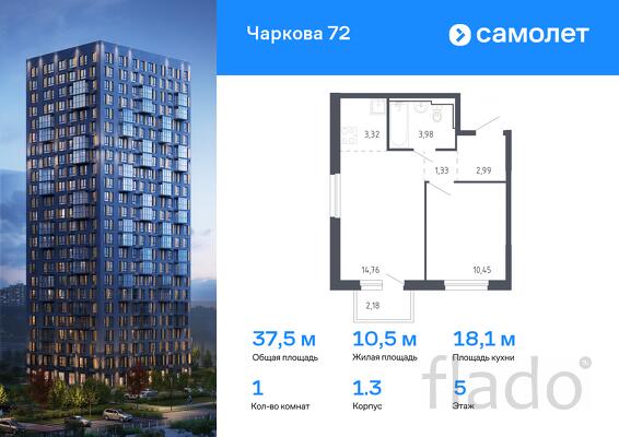 1-к квартира, 37 м², 5/17 эт.