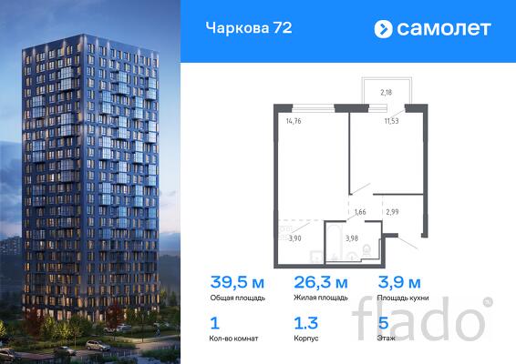 1-к квартира, 39 м², 5/17 эт.