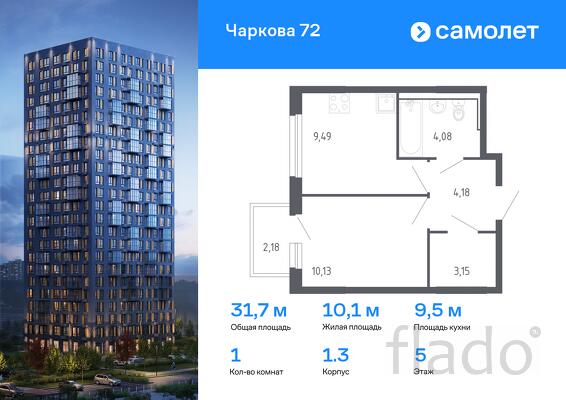 1-к квартира, 31 м², 5/17 эт.