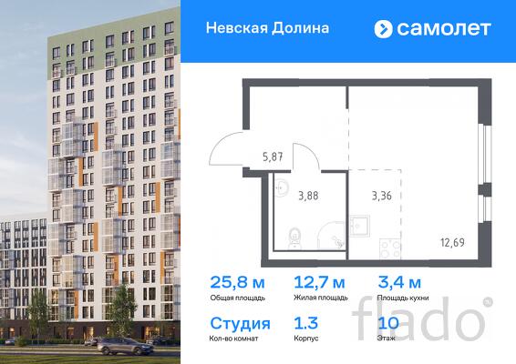 1-к квартира, 25 м², 10/15 эт.