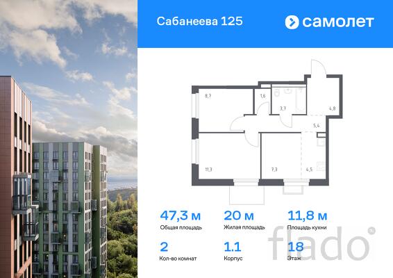 2-к квартира, 47 м², 18/25 эт.