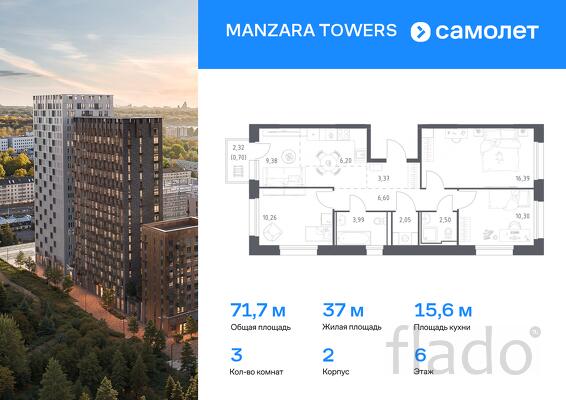 3-к квартира, 71 м², 6/20 эт.