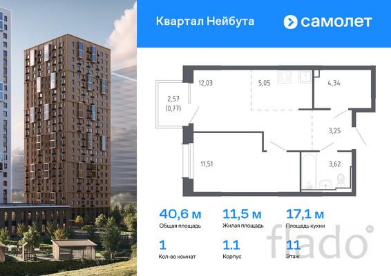 1-к квартира, 40 м², 11/26 эт.