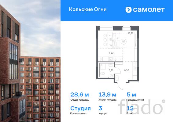 1-к квартира, 28 м², 12/14 эт.