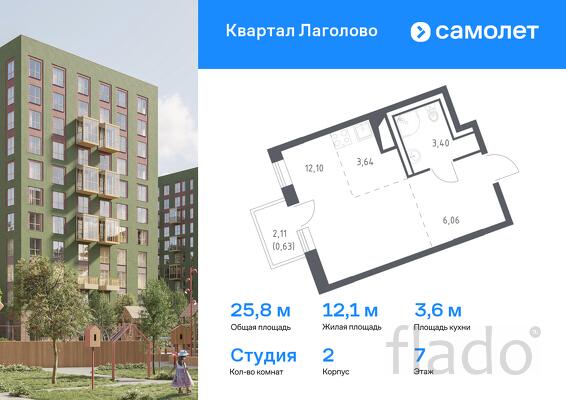 1-к квартира, 25 м², 7/9 эт.