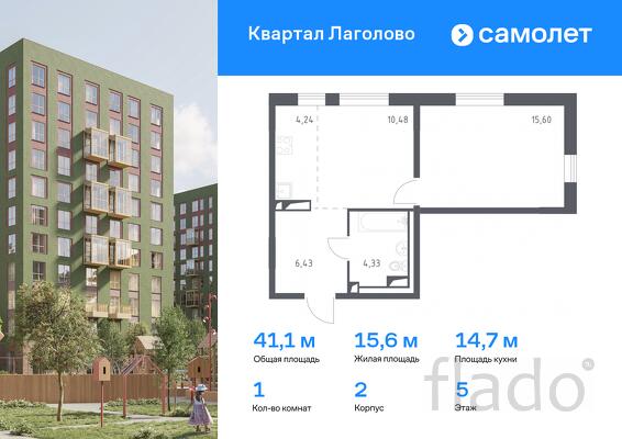 1-к квартира, 41 м², 5/9 эт.