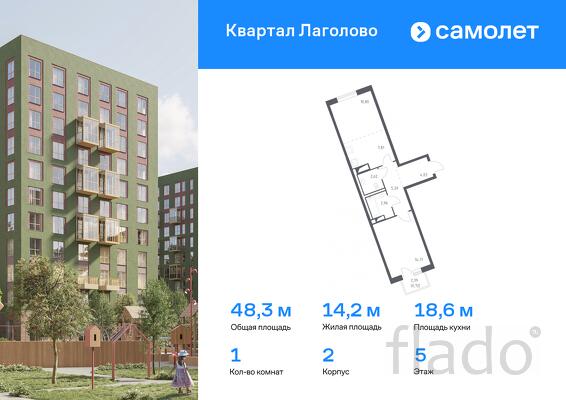 1-к квартира, 48 м², 5/9 эт.