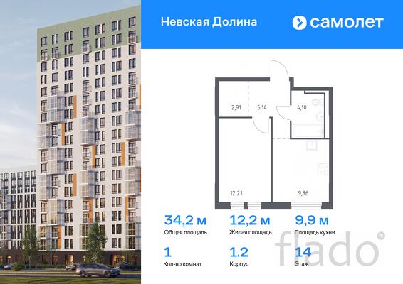 1-к квартира, 34 м², 14/17 эт.