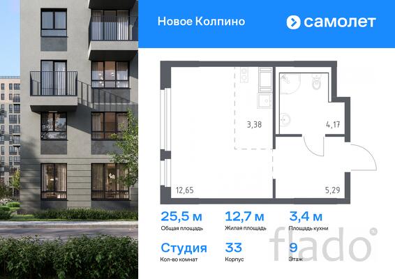 1-к квартира, 25 м², 9/11 эт.