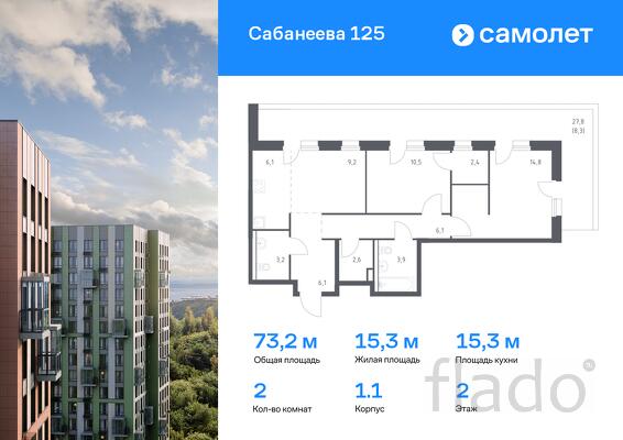 2-к квартира, 73 м², 2/25 эт.