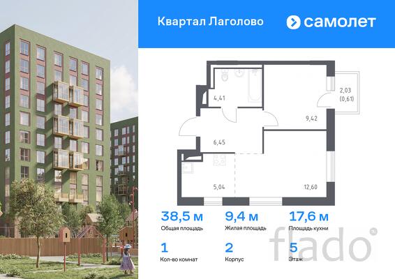 1-к квартира, 38 м², 5/9 эт.