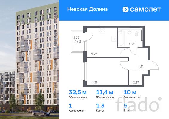 1-к квартира, 32 м², 5/15 эт.