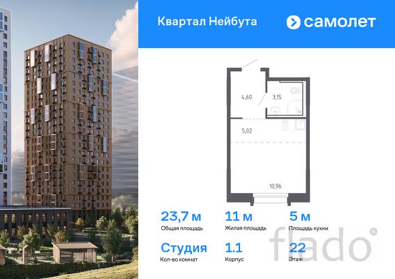 1-к квартира, 23 м², 22/26 эт.
