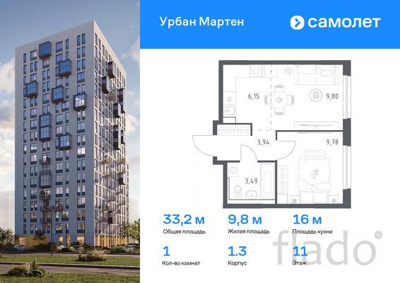 1-к квартира, 33 м², 11/12 эт.