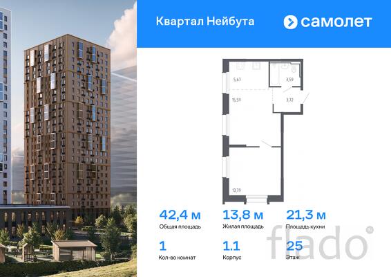 1-к квартира, 42 м², 25/26 эт.