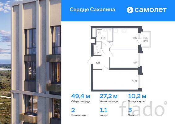 2-к квартира, 49 м², 3/17 эт.