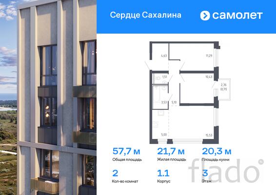 2-к квартира, 57 м², 3/17 эт.