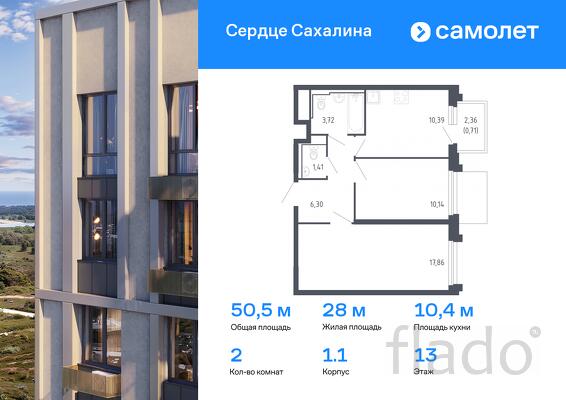 2-к квартира, 50 м², 13/17 эт.