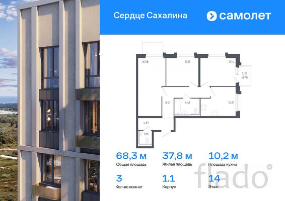 3-к квартира, 68 м², 14/17 эт.