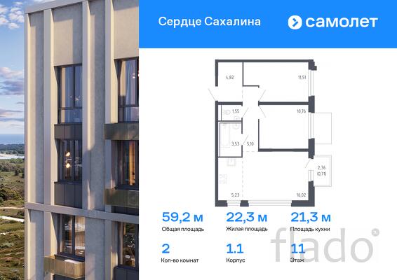 2-к квартира, 59 м², 11/17 эт.
