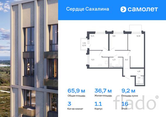 3-к квартира, 65 м², 16/17 эт.