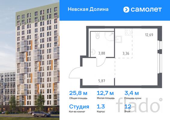 1-к квартира, 25 м², 12/15 эт.