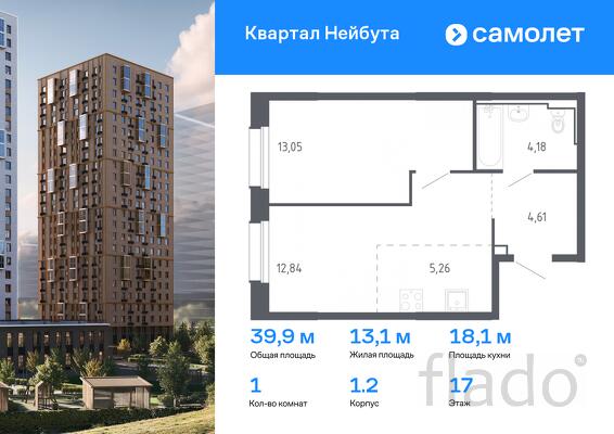 1-к квартира, 39 м², 17/26 эт.